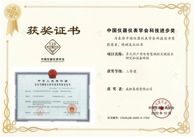 喜讯|趣购彩welcome登录荣获多项中国仪器仪表学会科技前进奖